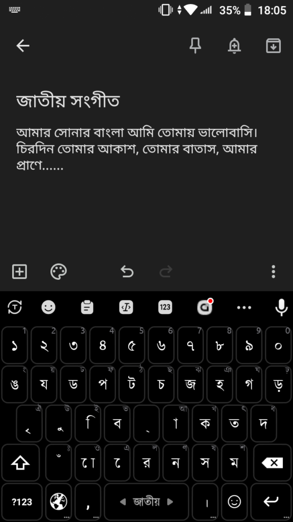 ridmik-keyboard-old-version-support-all-phone-3-1-8