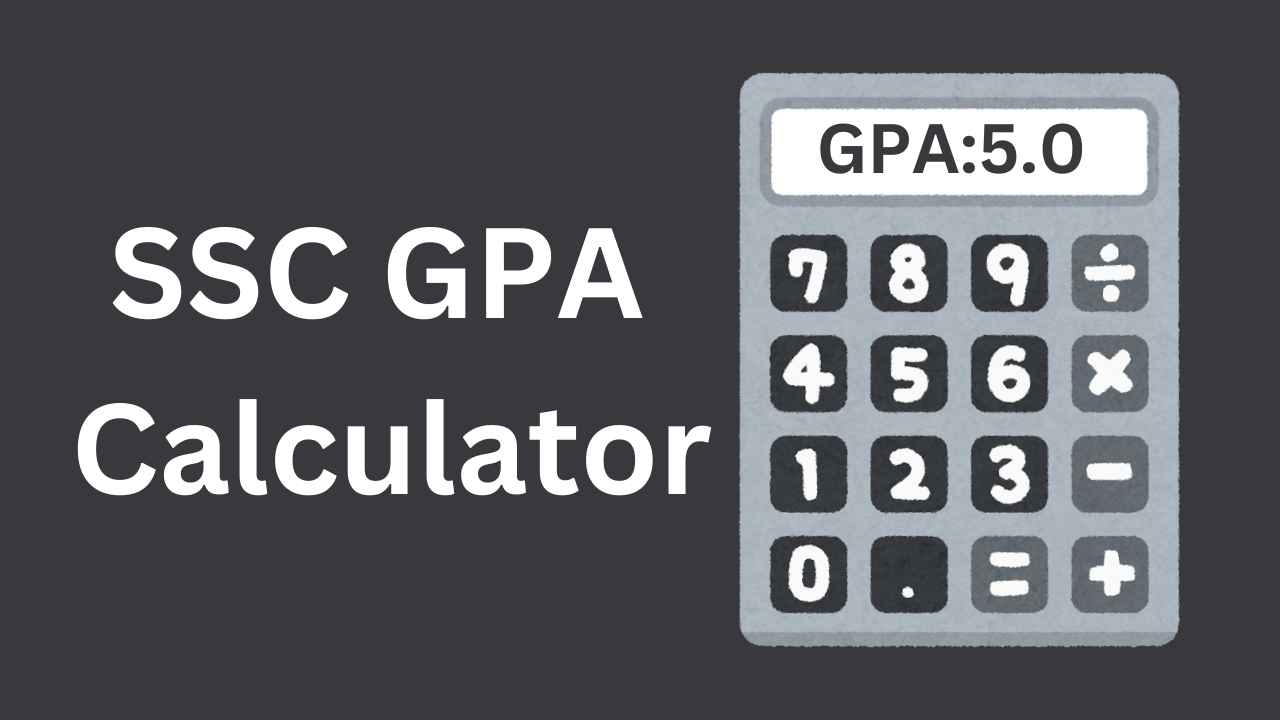 ssc gpa calculator